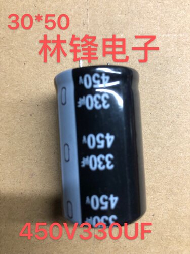 电焊机 变频器常用电容 450V330uF 400V 330uF 电解电容 30×50