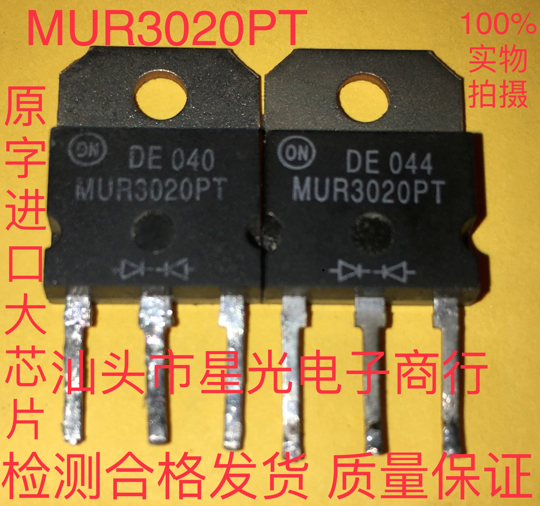 原装拆机 MUR3020PT 30A 200V 犁头 快恢复整流管 TO-247 可直拍