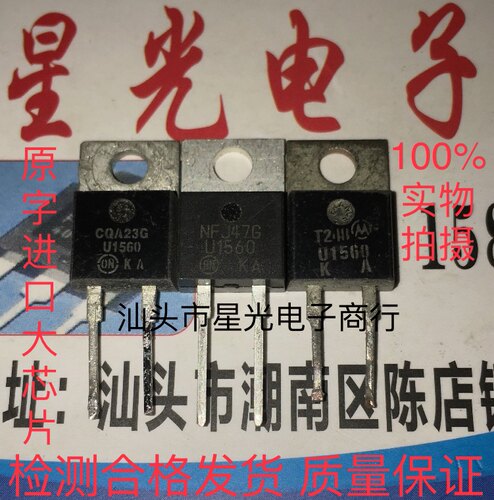 U1560 MUR1560 拆机摩托罗拉 TO-220-2 超快速二极管 15A 600V