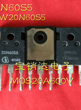 20N60S5 SPW20N60S5 质量可保证 MOS20A600V 原装拆机