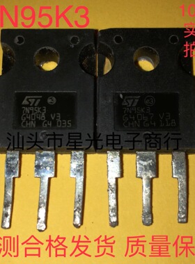 大功率进口原装 STW7N95K3 7N95K3 直插 7.5A950V MOS场效应