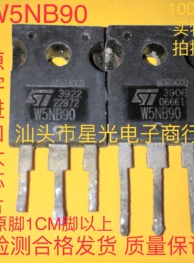 STW5MB90 W5NB90 5A 900V MOS场效应管 测好发货 质量包好 可直拍