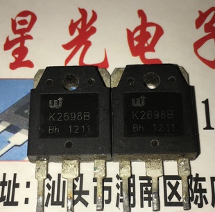 电焊机常用MOS管 K2698B 2SK2698B 进口原装拆机 测好 质量保证