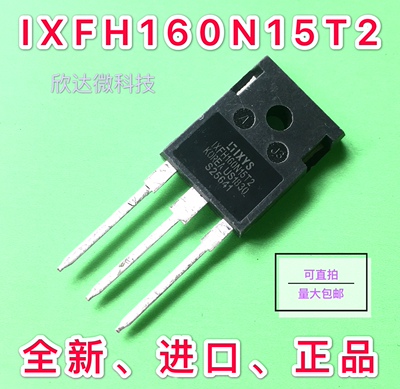 MOS场效应管 IXFH160N15T2  IXFH110N15T2 全新进口现货 可直拍