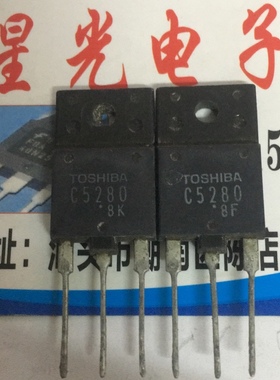 【星光电子】原装进口拆机 2SC5280 C5280 质量保证