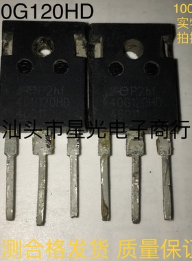 40G120HD 40G120WD 40A/1200V 进口拆机原字测好逆变焊机IGBT单管
