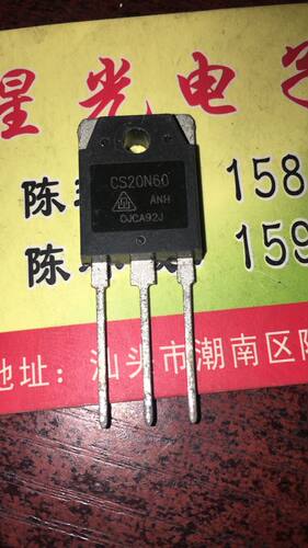 【星光电子】原装进口拆机 CS20N60 20N60 TO-247 MOS场效应管