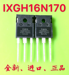 IXGH16N170 全新进囗原字IGBT三极管 1700V 16A高压大功率