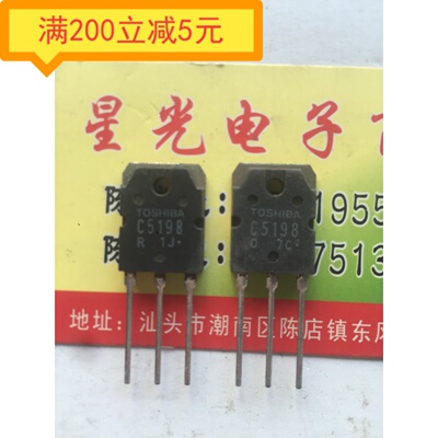 A1941,C5198.a1941.c5198.原装进口拆机功放配对管.对1.8元.