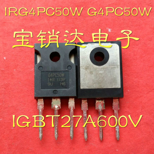IRG4PC50W/G4PC50W/IGBT管27A600V/可直拍/正品 原字 原脚 非打磨