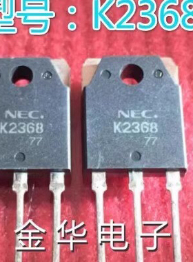 原装进口拆机2SK2368 K2368 10A/900V MOS场效应管
