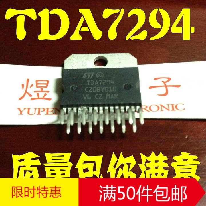 原装进口正品 TDA7294 TDA7294V 功放IC 功放集成块