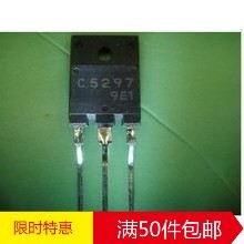 进口原装原字拆机测好三极管 C5297 2SC5297 彩电电源管 非打磨
