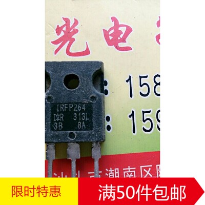 原装进口拆机 IRFP264 IRFP264N 大功率场效应管 N沟道250V 38A