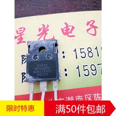 林锋电子IXFH44N50P 44N50大量现货可直拍 原装进口拆机
