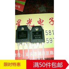 原装进口拆机 NJW0281G NJW0302G 0281/0302 功放配对管 3.6元/对