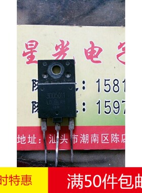 林锋电子3dd5011 D5011现货供应电源管 行管