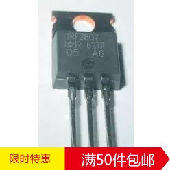 林锋电子进口场效应管 IRF2807 电动车控制器专用 质量保证