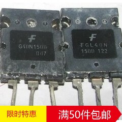 原装拆机 FGL40N150D G40N150D 场效应管40A 1500V 大功率IGBT管