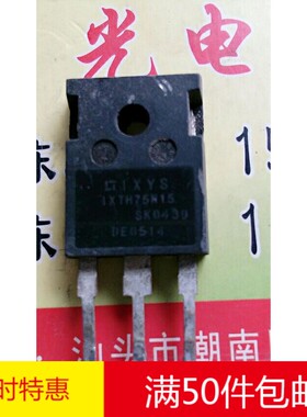 林锋电子拆机场效应管IXTH75N15 大功率MOS三极管