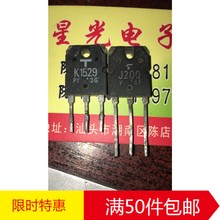 原装东芝拆机 K1529 J200 音频功放配对管2SK1529 2SJ200 40元/对