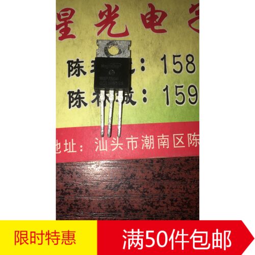 美格纳MDP7N60进口拆机场效应管 600V 7A 电动车充电器专用