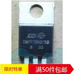 DMFP75N075B 75N075 进口拆机测试好MOS场效应管 质量保证TO-220