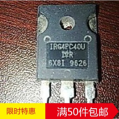 林锋电子原装进口拆机IRG4PC40U G4PC40U 测好发货