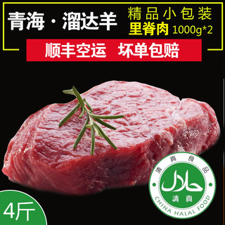 【溜达羊】青海里脊肉4斤 新鲜牦牛肉菲力生牛肉冷冻牛扒现杀耗牛