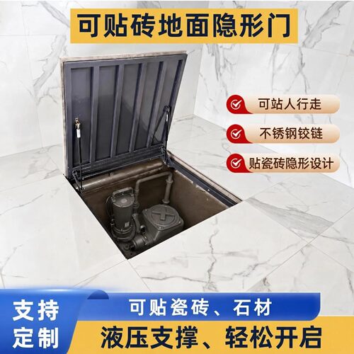 地面隐形检修口污水提升泵暗门