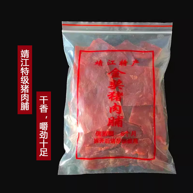 靖江特产猪肉脯自然片附片传统地道手撕特级肉脯干片散装零食小吃