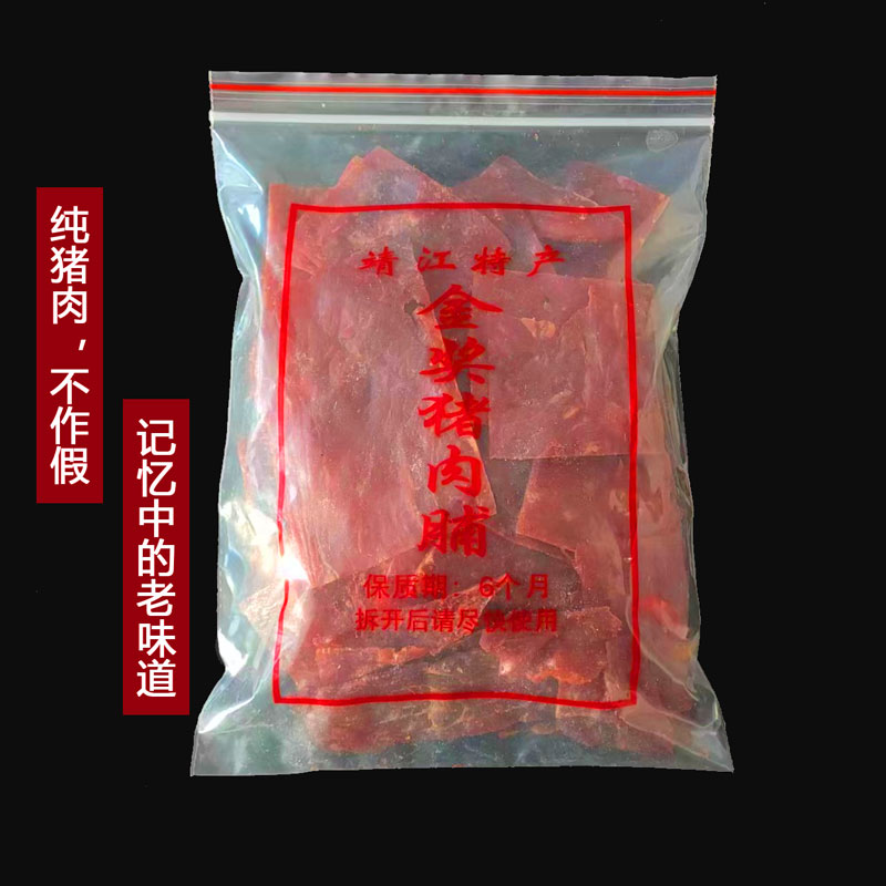 正宗靖江猪肉脯500g特级肉脯金奖猪肉铺零食小吃原味蜜汁香辣肉干 零食/坚果/特产 猪肉类 原图主图