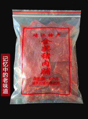 正宗靖江猪肉脯特级500g金奖猪肉铺附片零食小吃原味蜜汁香辣肉干