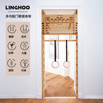 LINGHOO儿童实木攀爬架健身秋千