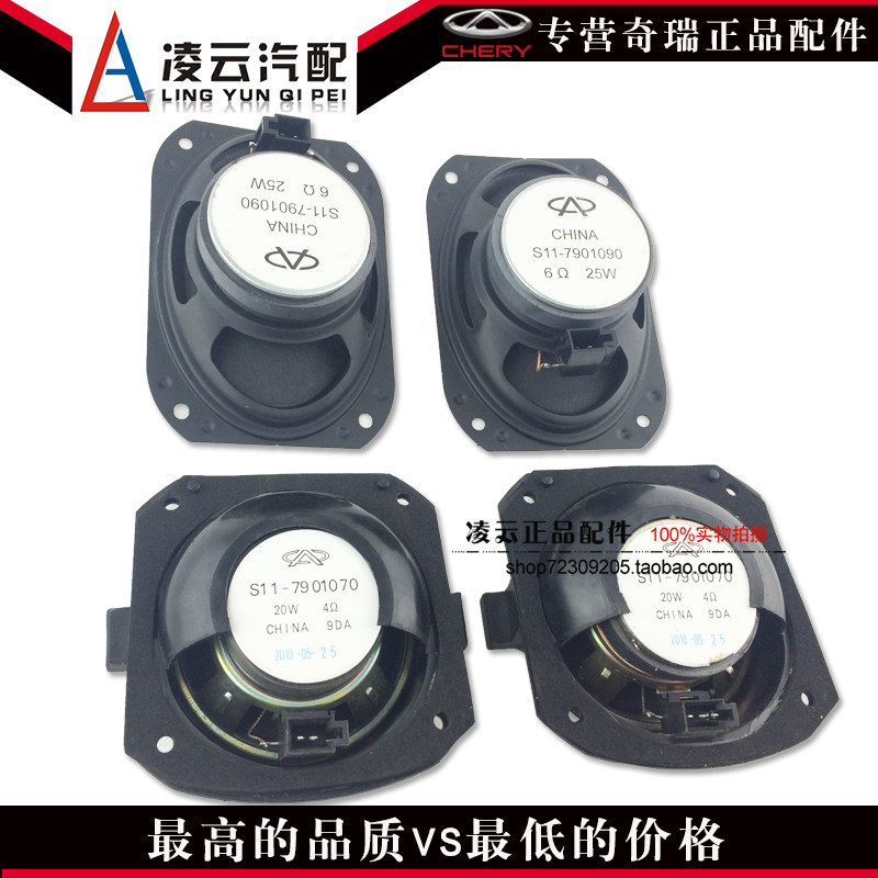 Chery  QQ QQ3 QQ6 Cowin 1 A1 X1 car door speaker Former speaker Backdoor horn Originalin the Car/Articles/Fitting/Refit , Car Audio/Car Electronics/Electric , Car Audio , Car Speakers/Tweeter  category - from Buy2taobao.com to provide professional Taobao agent buy service