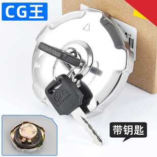 适用五羊本田cg125油箱盖wh125-3油箱锁wy125-r国二5角燃油箱盖