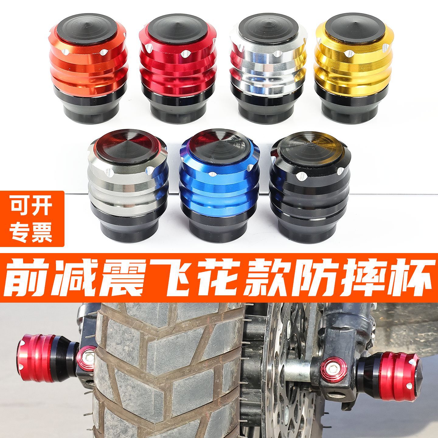 电动车改装铝合金前减震防摔杯适用9号小牛F400T踏板车前叉防撞杯