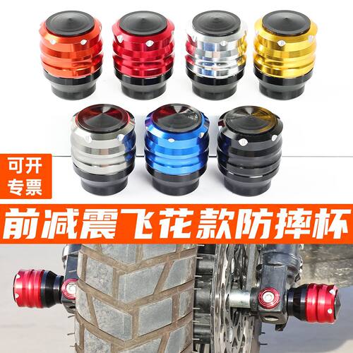 电动车改装铝合金前减震防摔杯适用9号小牛F400T踏板车前叉防撞杯