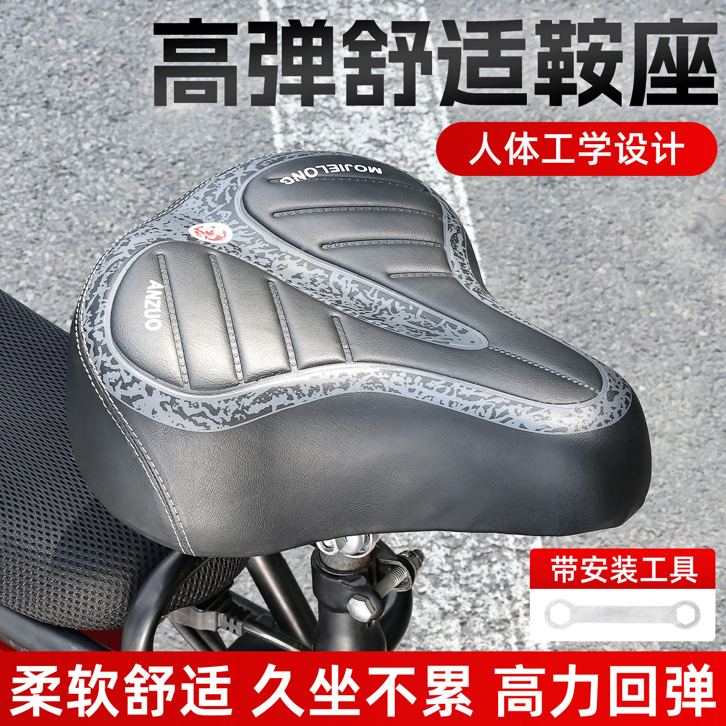 电动车配件电瓶车鞍座座子电动自行车款加大加厚座子鞍座通用
