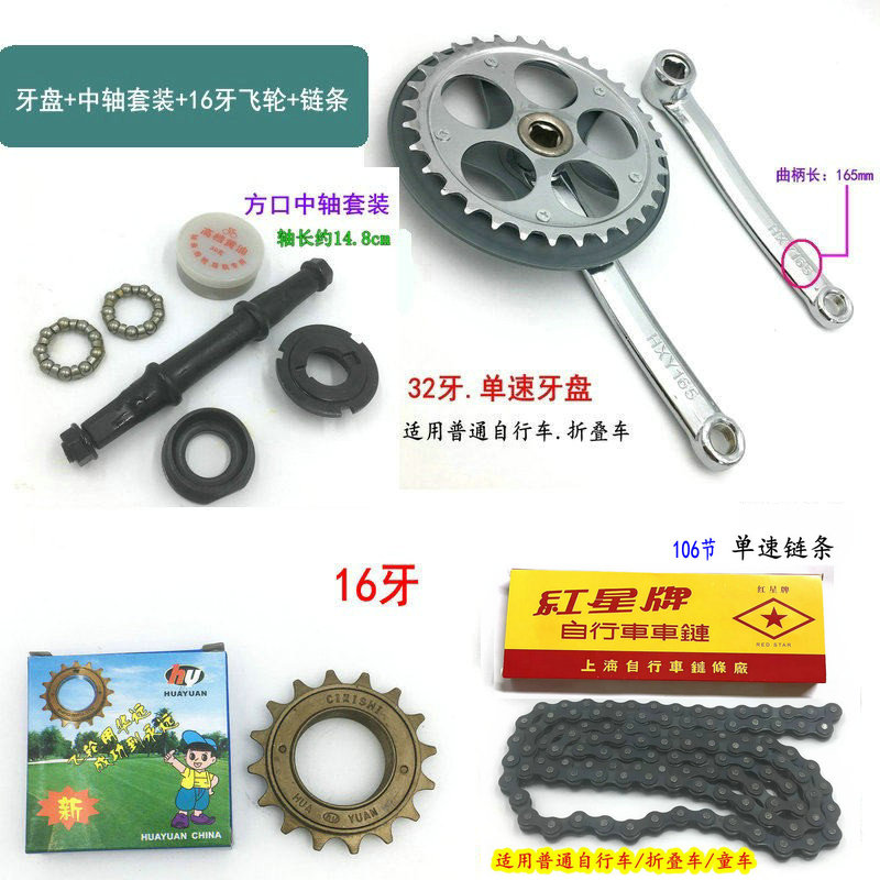 折叠自行车牙盘左拐32牙方口16/20/22/24/26寸普通单车曲柄配件