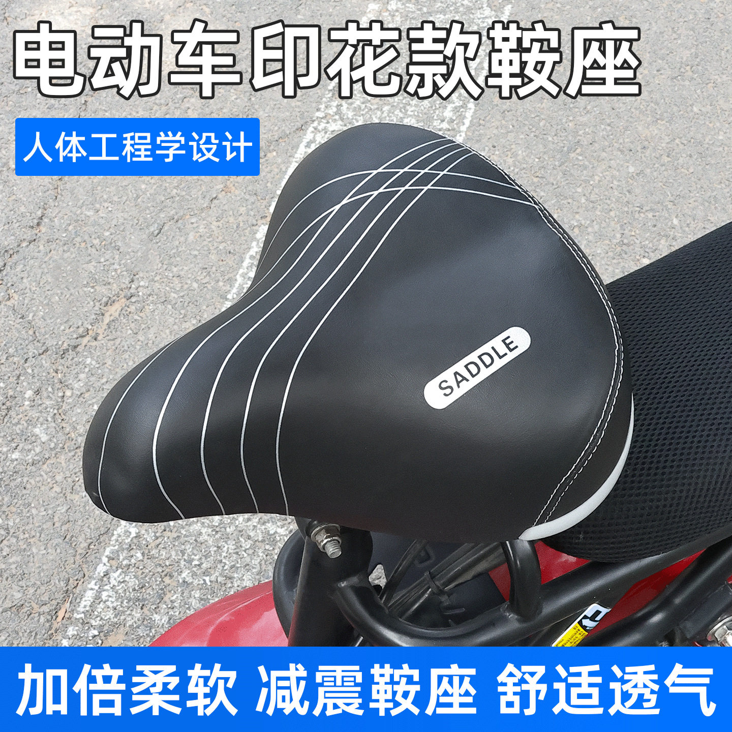 电动车坐子电瓶车坐垫电动自行车座垫座子加厚座椅塑料壳通用