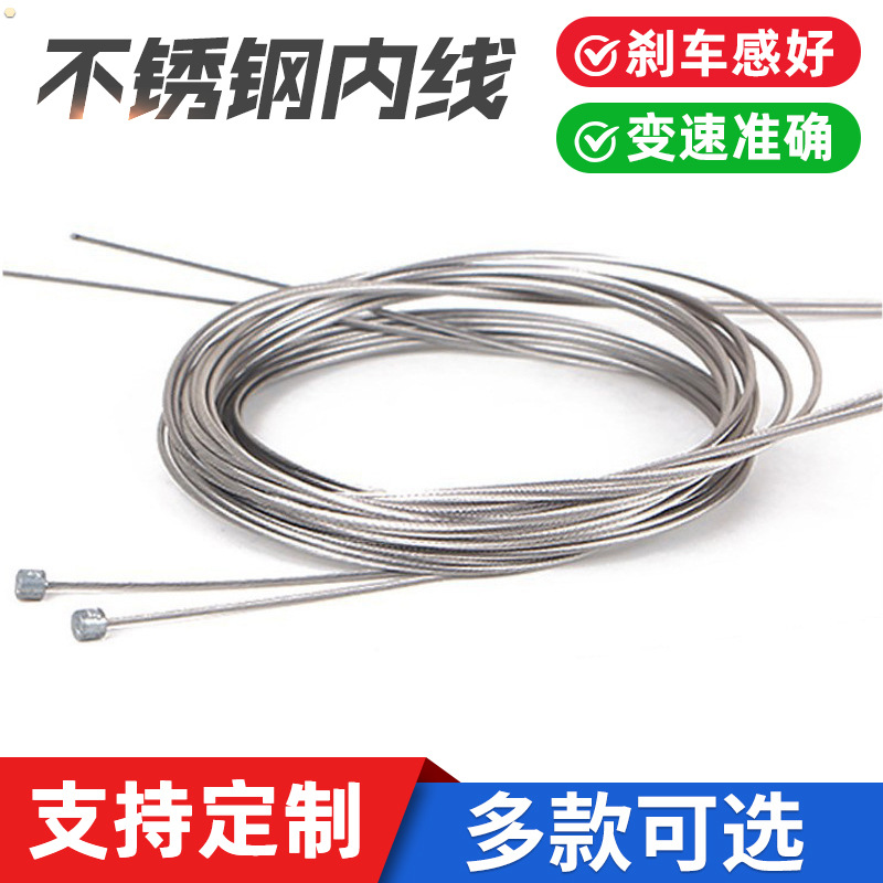 jagwire佳威山地车自行车刹车线 锈钢研磨变速线 闸线 线芯 内线