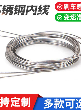 jagwire佳威山地车自行车刹车线 锈钢研磨变速线 闸线 线芯 内线