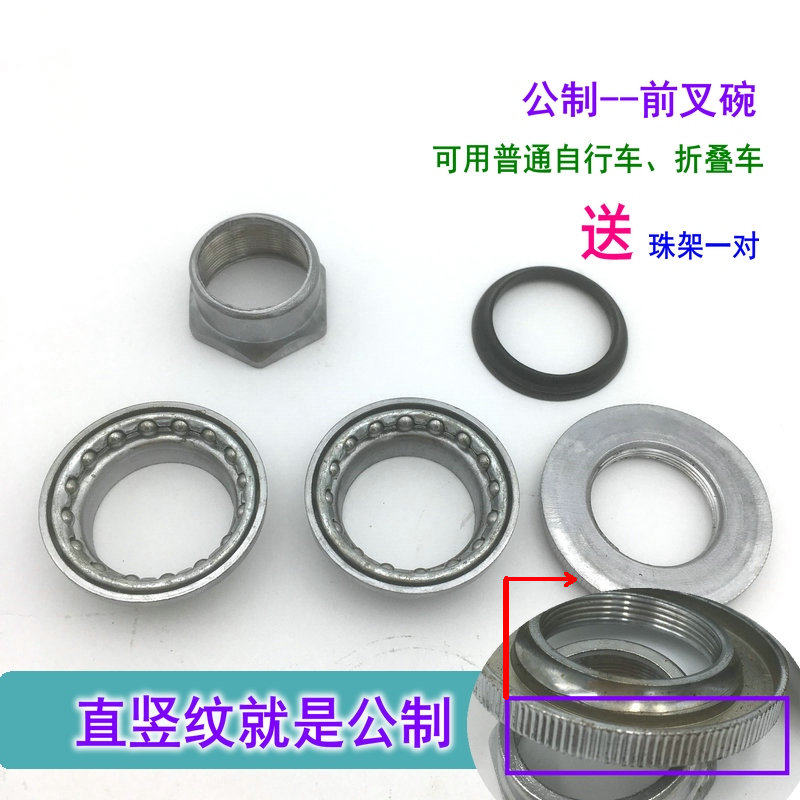 自行车山地车公路赛车头 五件碗 叉子碗 前叉碗件 头碗