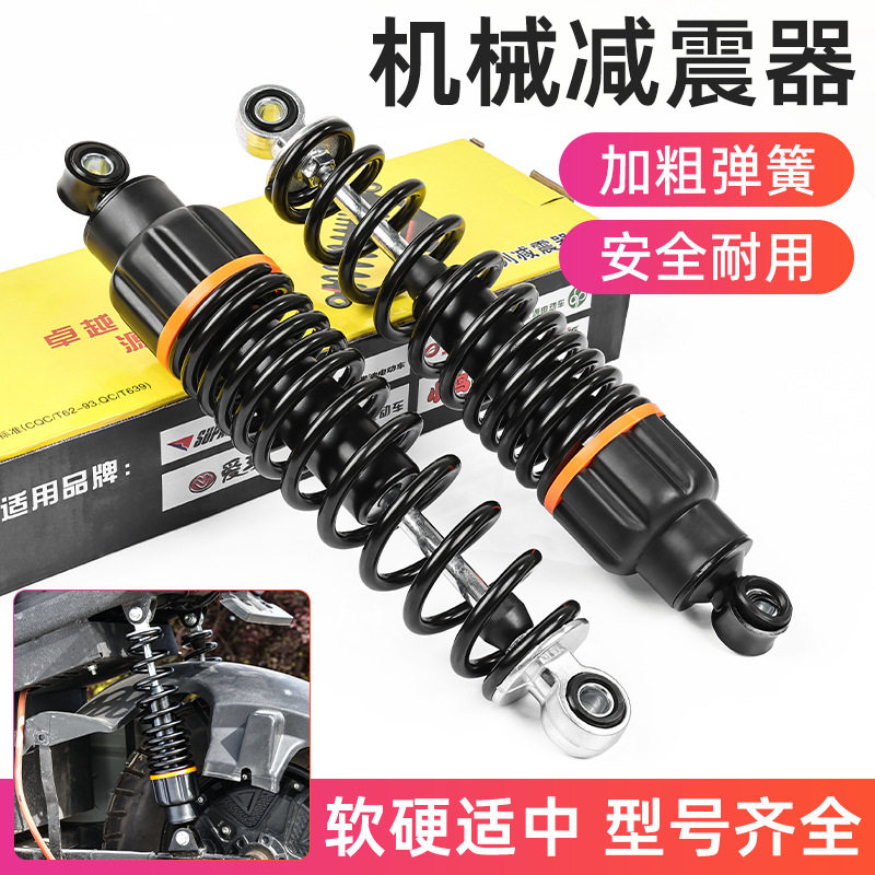 适用于小牛九号小龟电动车改装后减震器加粗弹簧高承重通用避震