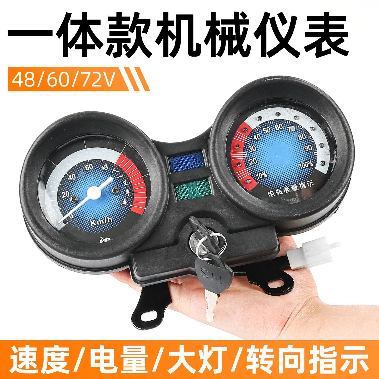 太子款电动三轮车仪表盘48v60v电量速度表载重72v一体仪表总成