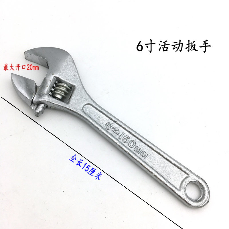6寸活动扳手工具万能活口卫浴板手多功能万用大开口板子短柄搬手
