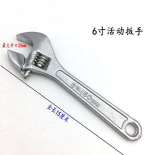 6寸活动扳手工具万能活口卫浴板手多功能万用大开口板子短柄搬手