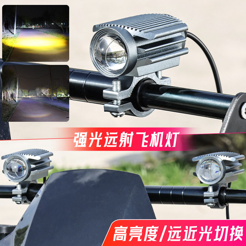 电动车射灯led大灯摩托激光炮改装外置远近光飞机灯透镜切线雾灯