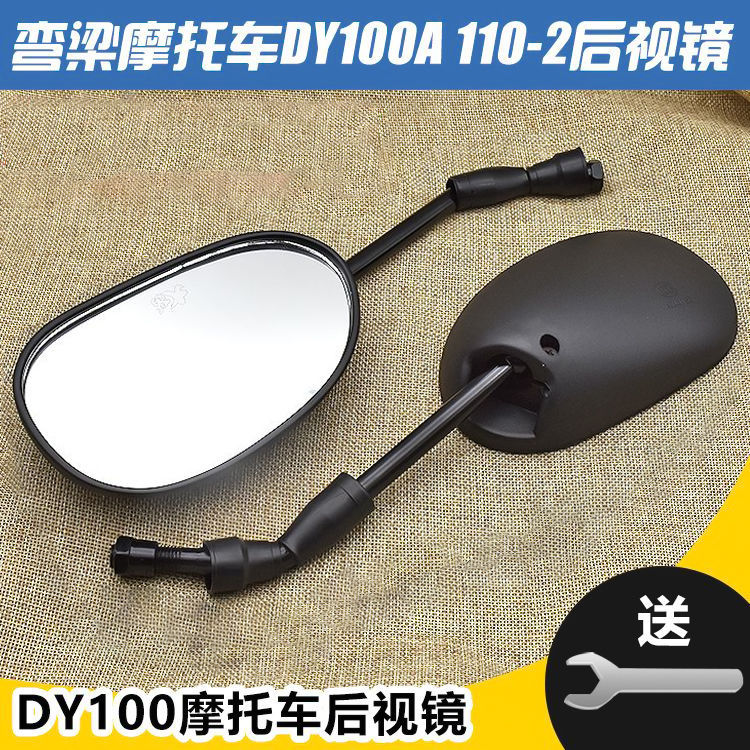 大阳DY100-2弯梁摩托车后视镜适配泰本田TBT110倒车镜10M反光镜